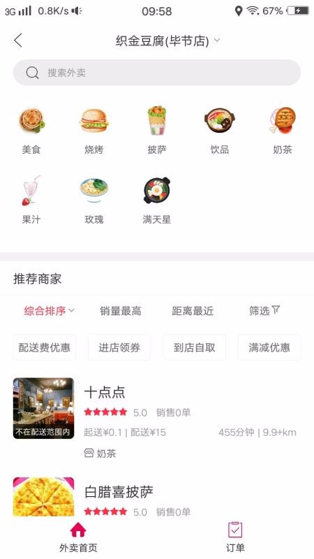 幸福织金截图2
