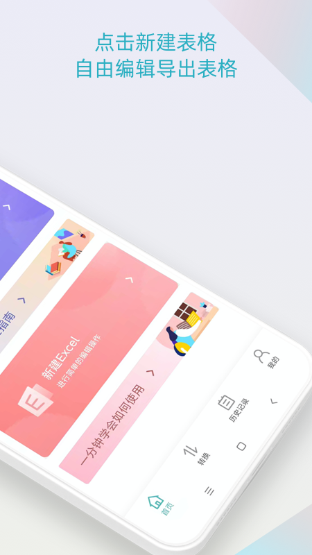 表格识别截图3
