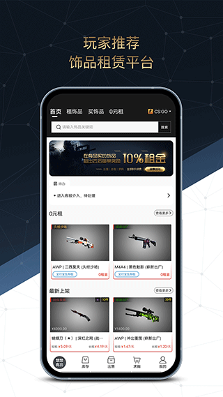 悠悠有品APP