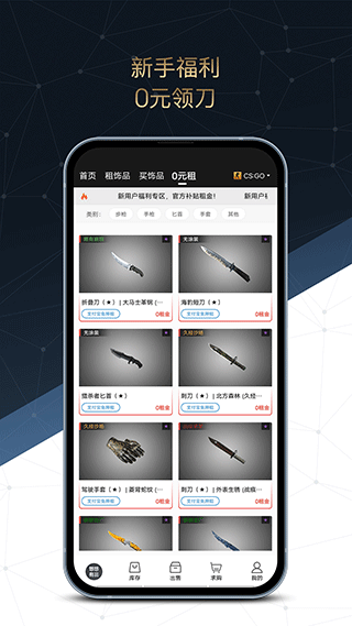 悠悠有品APP截图2