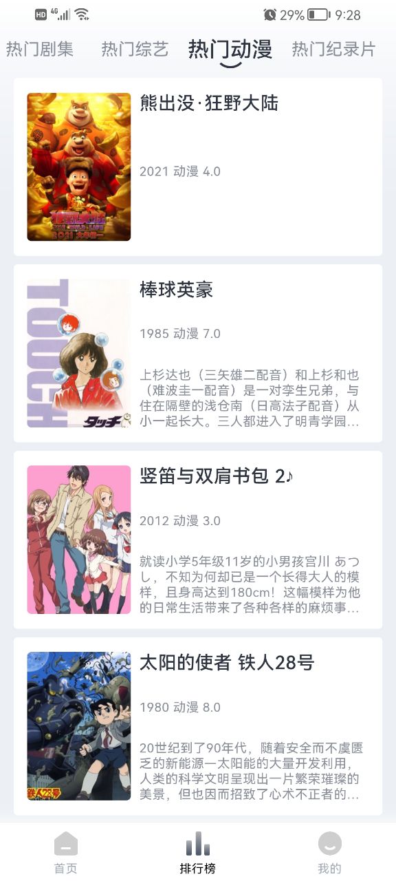 速映影院安卓版