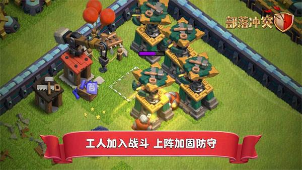 ClashofClans