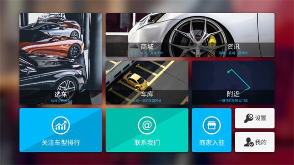 CAR＋＋截图2