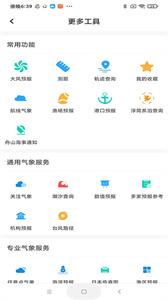 海e行截图2