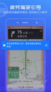 货车通导航截图1