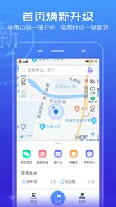 货车通导航截图2