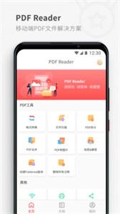 PDF Reader截图3