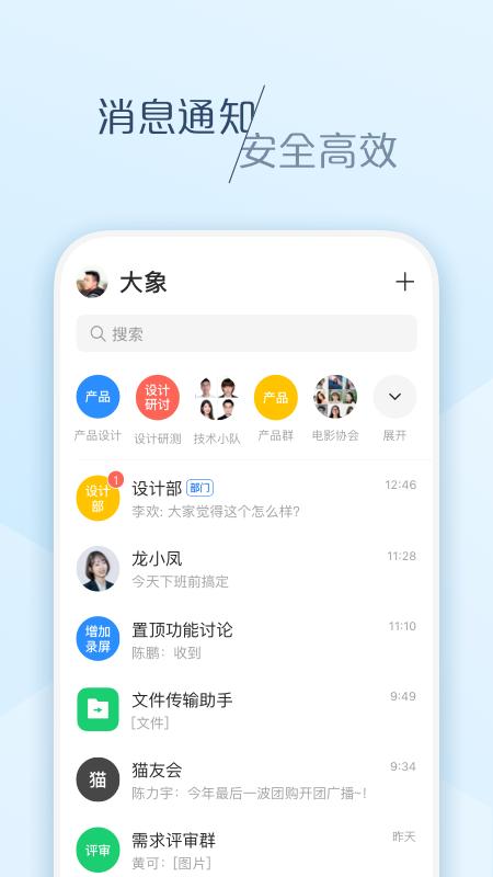 大象截图3