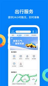 辽宁高速通截图3