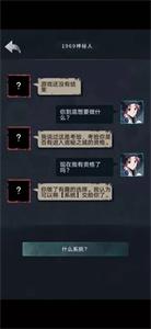 诡秘之城截图2