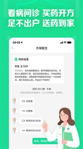 药房网商城截图3