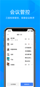 金山会议截图1