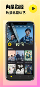 韩剧TV截图1