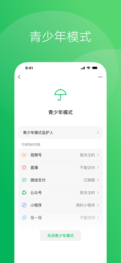 微信截图2