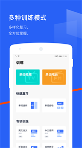 百词斩截图2