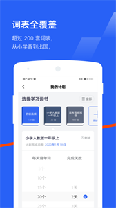 百词斩截图1