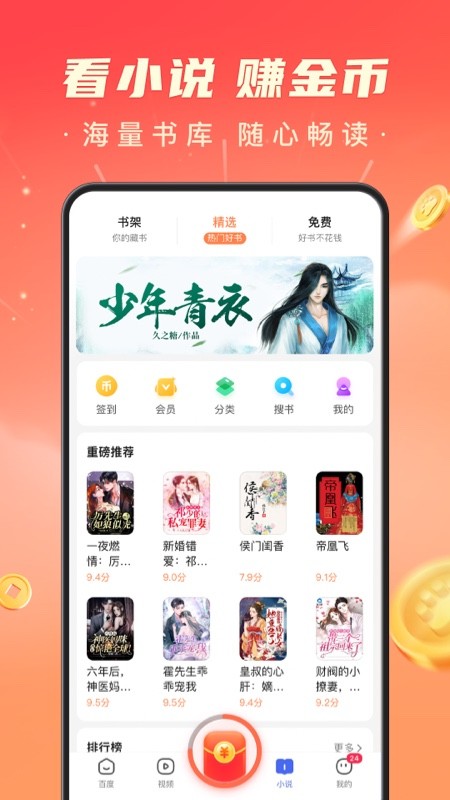 百度极速版截图1