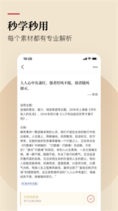 纸条截图1