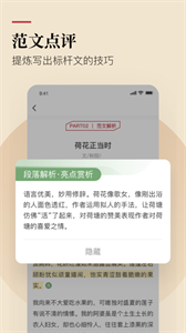 纸条截图3