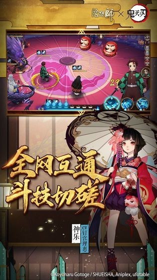 阴阳师截图3