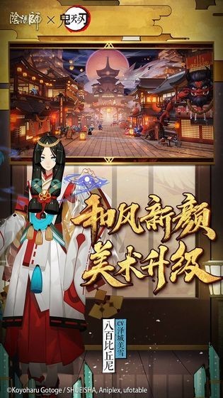 阴阳师截图5