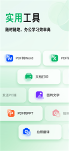 百度文库截图1