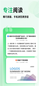 百度文库截图3