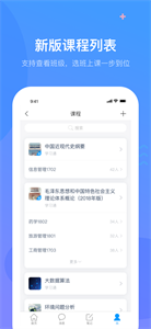 学习通截图3