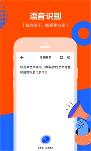 学小易截图3