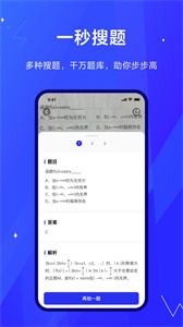 考途大学搜题截图1