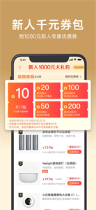 小米有品截图3