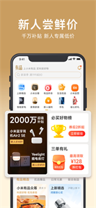 小米有品截图1