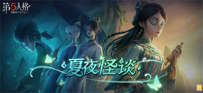 第五人格截图2