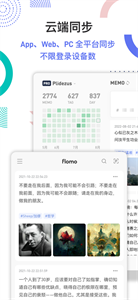 flomo浮墨截图1