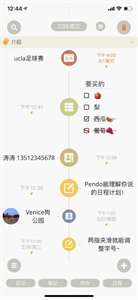 Pendo笔记截图1