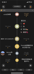 Pendo笔记截图2