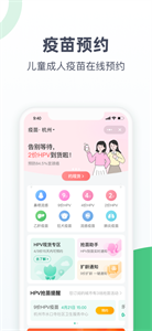 医鹿截图3