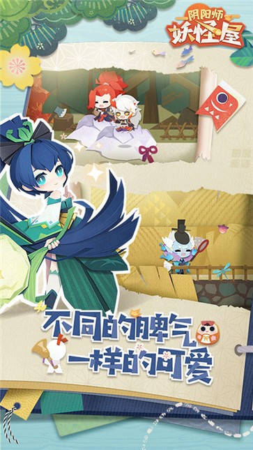 阴阳师妖怪屋截图2