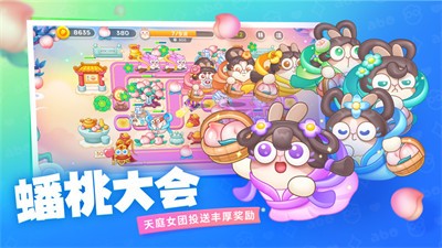 保卫萝卜4截图2