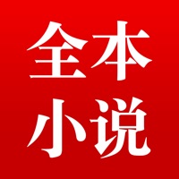 全本小说