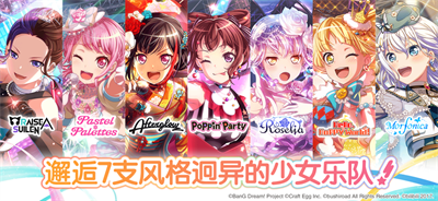 BanG Dream截图3