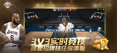 最强NBA截图2