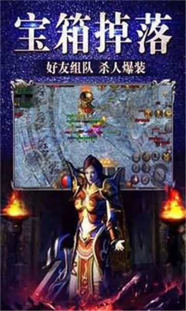 公益传奇复古截图3