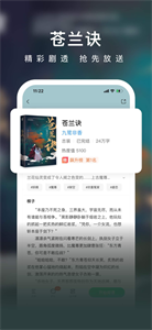 爱奇艺小说截图3