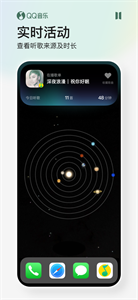 QQ音乐截图2