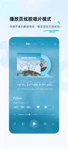 酷狗音乐截图1
