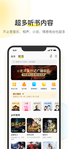 酷我音乐截图2