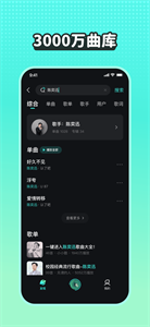 波点音乐截图1