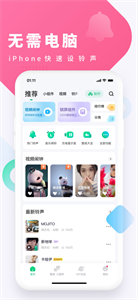 酷狗铃声截图1