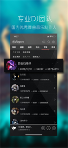 清风DJ截图2